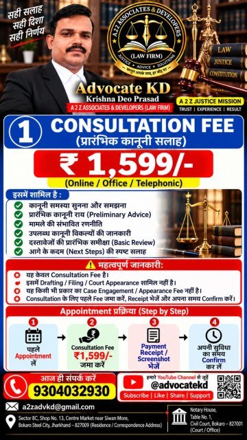 Consultation Fee